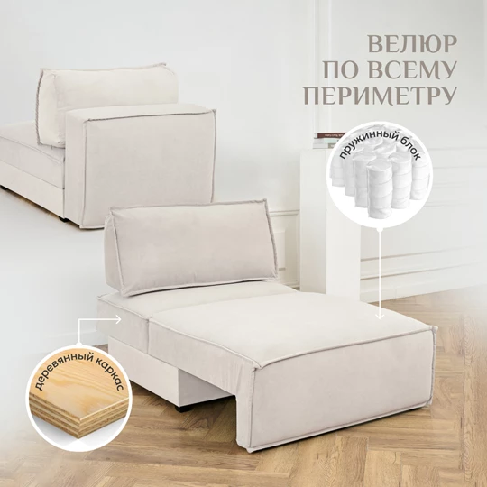 Кресло-кровать Модуль 9998 молочный BRENDOSS в Нижних Сергах - nizhnie-sergi.mebel-e96.ru