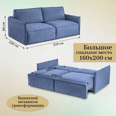 Диван прямой раскладной 9999 синий (BRENDOSS) в Нижних Сергах - nizhnie-sergi.mebel-e96.ru