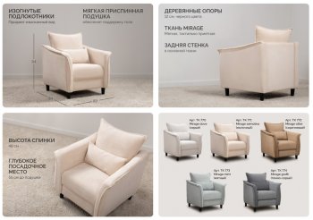 Комплект мягкой мебели Берта (НиК) в Нижних Сергах - nizhnie-sergi.mebel-e96.ru