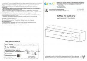 Тумба под ТВ Бэль 10.92 в Нижних Сергах - nizhnie-sergi.mebel-e96.ru