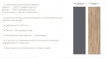 Кухонный гарнитур 1600 мм Денвер (СВ) в Нижних Сергах - nizhnie-sergi.mebel-e96.ru