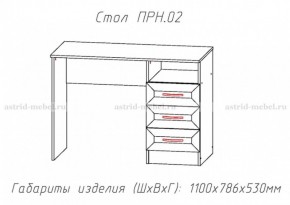 Набор детской мебели Принцесса (модульный) (АстридМ) в Нижних Сергах - nizhnie-sergi.mebel-e96.ru