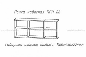 Набор детской мебели Принцесса (модульный) (АстридМ) в Нижних Сергах - nizhnie-sergi.mebel-e96.ru