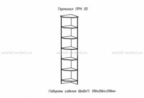 Набор детской мебели Принцесса (модульный) (АстридМ) в Нижних Сергах - nizhnie-sergi.mebel-e96.ru