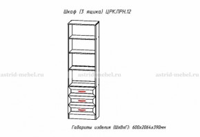 Набор детской мебели Принцесса (модульный) (АстридМ) в Нижних Сергах - nizhnie-sergi.mebel-e96.ru