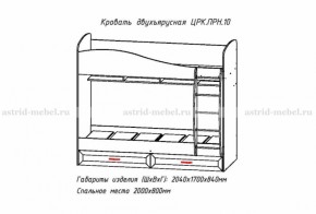 Набор детской мебели Принцесса (модульный) (АстридМ) в Нижних Сергах - nizhnie-sergi.mebel-e96.ru