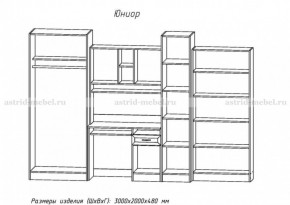 Детская Юниор (модульная) (АстридМ) в Нижних Сергах - nizhnie-sergi.mebel-e96.ru