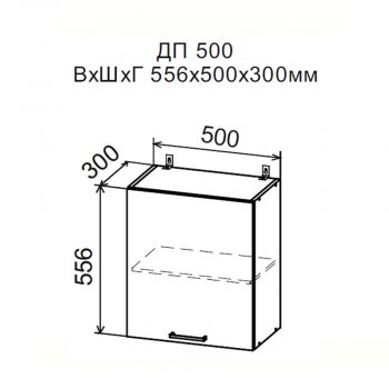 ДУСЯ Шкаф верхний ДП500 (500*556мм) в Нижних Сергах - nizhnie-sergi.mebel-e96.ru | фото