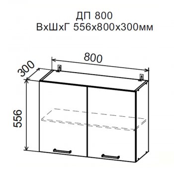 ДУСЯ Шкаф верхний ДП800 (800*556мм) в Нижних Сергах - nizhnie-sergi.mebel-e96.ru | фото