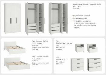 Спальный гарнитур Эйр модульный (Моби) в Нижних Сергах - nizhnie-sergi.mebel-e96.ru