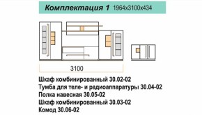 Гостиная ДОРА (модульная) в Нижних Сергах - nizhnie-sergi.mebel-e96.ru