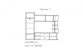 Стенка Гармония-3 (АстридМ) в Нижних Сергах - nizhnie-sergi.mebel-e96.ru