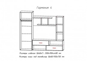 Стенка Гармония-4 (АстридМ) в Нижних Сергах - nizhnie-sergi.mebel-e96.ru