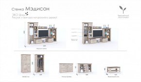 Гостиная Мэдисон + стол + комод Дуб эндгрейн/Дуб экспрессив бронзовый в Нижних Сергах - nizhnie-sergi.mebel-e96.ru