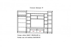 Стенка Премьера-15 (АстридМ) в Нижних Сергах - nizhnie-sergi.mebel-e96.ru