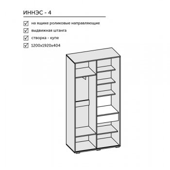 Прихожая Иннэс-4 (Диал) в Нижних Сергах - nizhnie-sergi.mebel-e96.ru