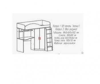 Кровать-чердак Каприз-2 (АстридМ) в Нижних Сергах - nizhnie-sergi.mebel-e96.ru