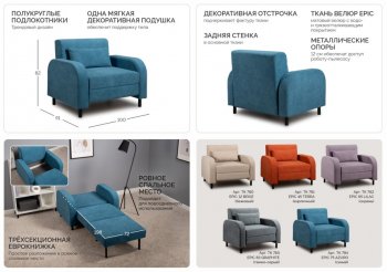 Набор мягкой мебели Киото (НиК) в Нижних Сергах - nizhnie-sergi.mebel-e96.ru