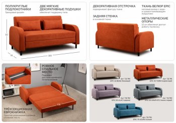 Диван-кровать Киото (НиК) в Нижних Сергах - nizhnie-sergi.mebel-e96.ru