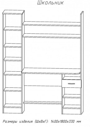 Компьютерный стол Школьник (АстридМ) в Нижних Сергах - nizhnie-sergi.mebel-e96.ru