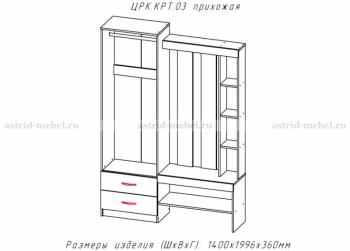 Прихожая Крит-3 (АстридМ) в Нижних Сергах - nizhnie-sergi.mebel-e96.ru