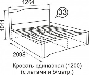 Кровать с латами Виктория 1200*2000 в Нижних Сергах - nizhnie-sergi.mebel-e96.ru