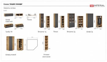 Витрина Лацио 2дв графит (Имп) в Нижних Сергах - nizhnie-sergi.mebel-e96.ru