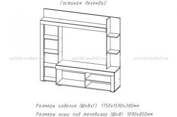 Стенка Легенда-2 (АстридМ) в Нижних Сергах - nizhnie-sergi.mebel-e96.ru