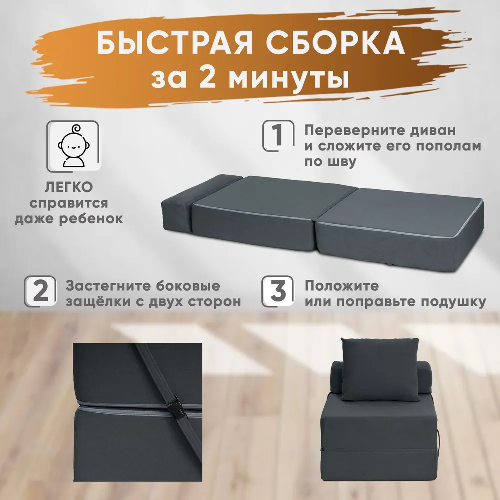 Диван бескаркасный Леон Графит BRENDOSS в Нижних Сергах - nizhnie-sergi.mebel-e96.ru