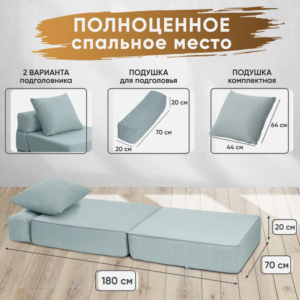 Диван бескаркасный Леон Мятный BRENDOSS в Нижних Сергах - nizhnie-sergi.mebel-e96.ru