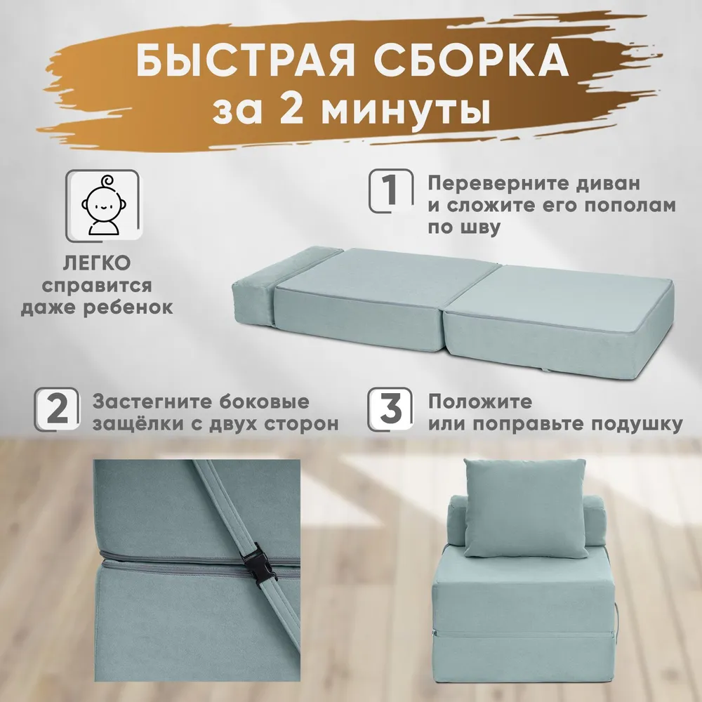 Диван бескаркасный Леон Мятный BRENDOSS в Нижних Сергах - nizhnie-sergi.mebel-e96.ru