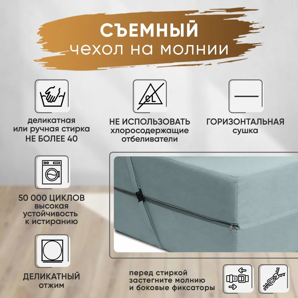 Диван бескаркасный Леон Мятный BRENDOSS в Нижних Сергах - nizhnie-sergi.mebel-e96.ru