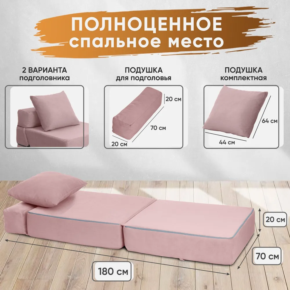 Диван бескаркасный Леон Розовый BRENDOSS в Нижних Сергах - nizhnie-sergi.mebel-e96.ru