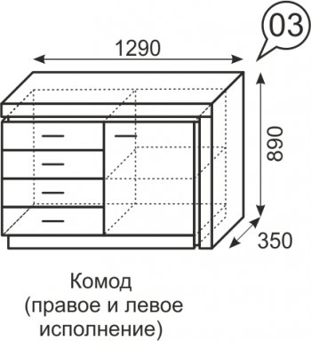 Комод Люмен №3 (ИжМ) в Нижних Сергах - nizhnie-sergi.mebel-e96.ru