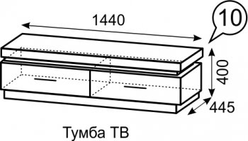 Тумба ТВ Люмен №10 (ИжМ) в Нижних Сергах - nizhnie-sergi.mebel-e96.ru