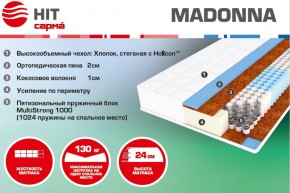 Матрас Madonna (1400*2000*240) серия HIT в Нижних Сергах - nizhnie-sergi.mebel-e96.ru