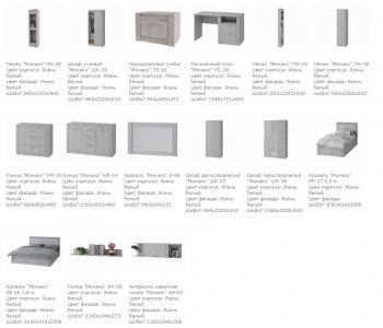 Спальный гарнитур Монако модульный (БТС) в Нижних Сергах - nizhnie-sergi.mebel-e96.ru