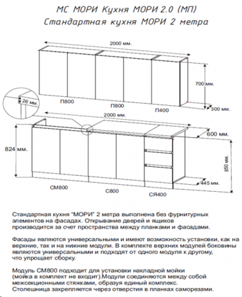 Кухонный гарнитур Мори 2000 мм графит (ДСВ) в Нижних Сергах - nizhnie-sergi.mebel-e96.ru