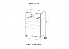 Обувница №3 Венге/Дуб Млечный в Нижних Сергах - nizhnie-sergi.mebel-e96.ru