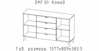 Комод Омега (АстридМ) в Нижних Сергах - nizhnie-sergi.mebel-e96.ru