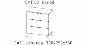 Комод Малый Омега (АстридМ) в Нижних Сергах - nizhnie-sergi.mebel-e96.ru