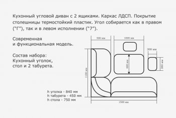 Уголок кухонный Орхидея ЛЮКС, (кожзам-Борнео умбер (темн. шоколад)), венге в Нижних Сергах - nizhnie-sergi.mebel-e96.ru