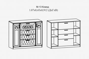 Комод с 4 ящ.; 2 дв. Париж мод.13 серый (Террикон) в Нижних Сергах - nizhnie-sergi.mebel-e96.ru