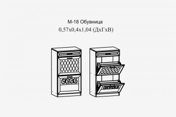 Обувница Париж мод.18 (Террикон) в Нижних Сергах - nizhnie-sergi.mebel-e96.ru