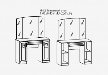 Туалетный стол Париж мод.12 серый (Террикон) в Нижних Сергах - nizhnie-sergi.mebel-e96.ru