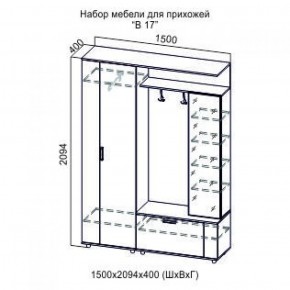 Прихожая Виза-17 (СВ) в Нижних Сергах - nizhnie-sergi.mebel-e96.ru