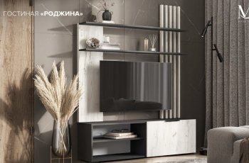 Стенка Роджина графит/дуб крафт белый (Миф) в Нижних Сергах - nizhnie-sergi.mebel-e96.ru