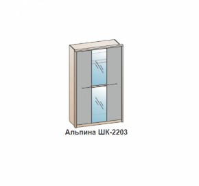 Шкаф АЛЬПИНА (ШК-2203 фасад шелк) Гикори джексон в Нижних Сергах - nizhnie-sergi.mebel-e96.ru | фото