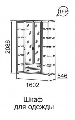 Шкаф для одежды 4-х дверный Ника-Люкс 19 в Нижних Сергах - nizhnie-sergi.mebel-e96.ru