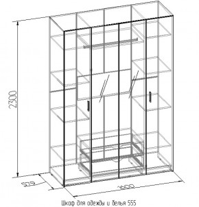 Шкаф для одежды и белья 555 в Нижних Сергах - nizhnie-sergi.mebel-e96.ru